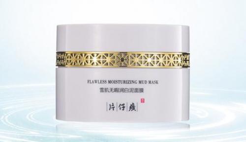 片仔癀美白化妆品,片仔癀护肤品适合敏感肌肤