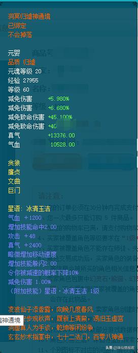 盘点诛仙中躲避击杀的减免属性堆叠有哪些区别