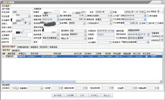 朗逸plus空调水在哪里流出来,新车售后的解决案例