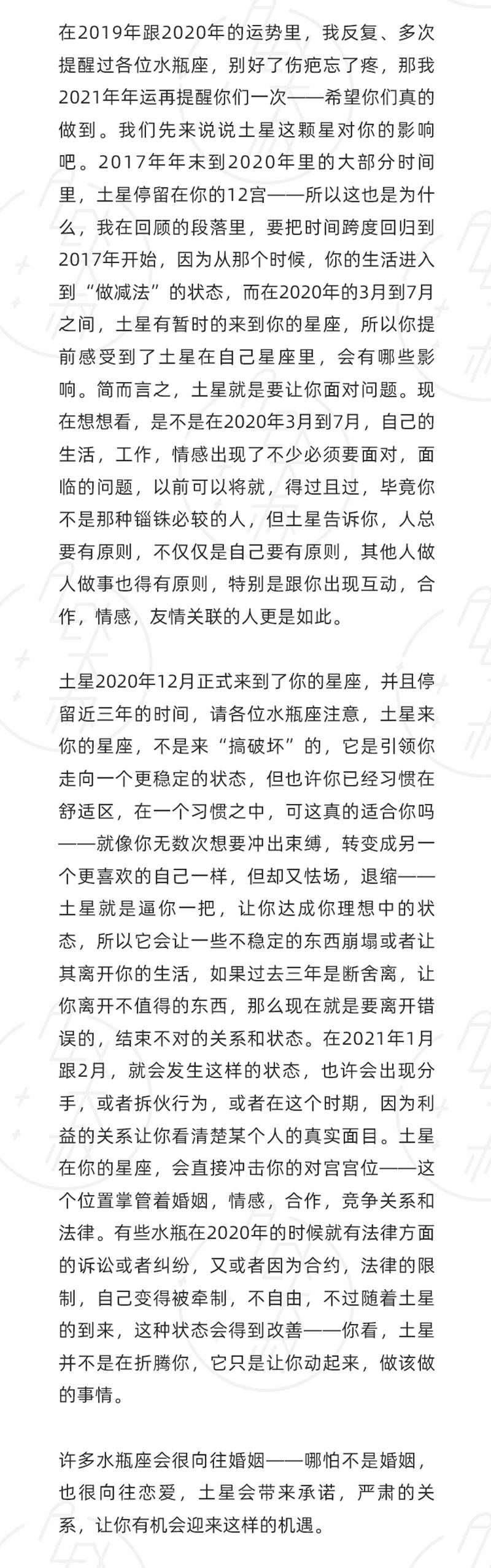 2021年的12星座运势排行榜,alex2024年12星座年度运势详解