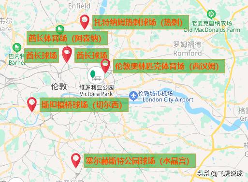 伦敦有多少支职业球队,伦敦主场的足球队有哪些