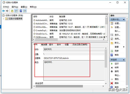电脑设置自动关机有哪些方法,电脑设置自动关机最简单方法