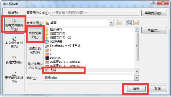 office三件套基础操作教程,office三件套零基础入门书