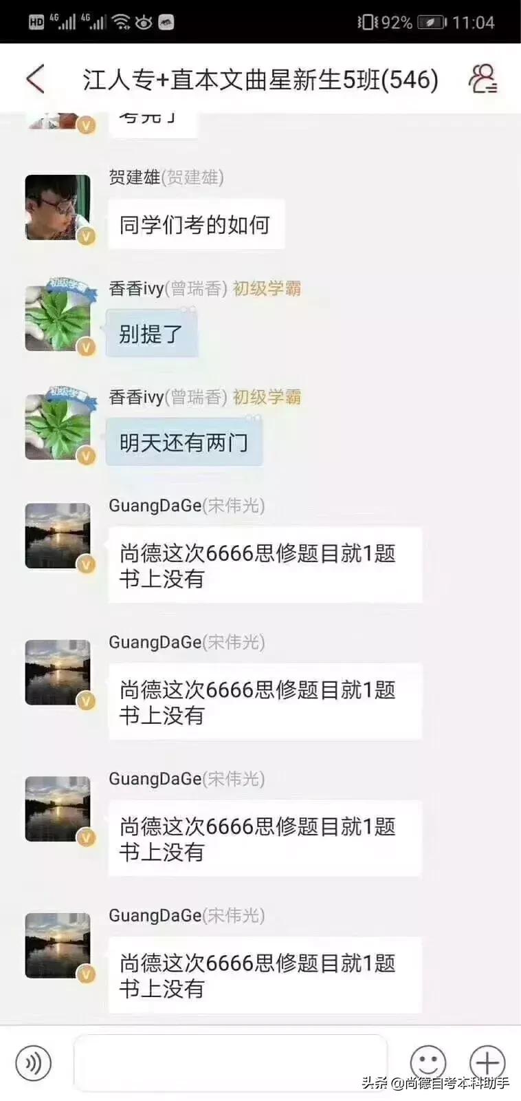 尚德自考本科通过率怎么样,尚德自考本科通过率高吗