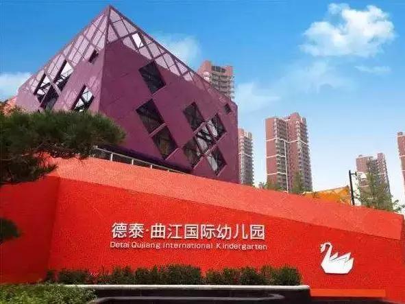 曲江第一学校开学典礼,土豪学校第一名西安曲江