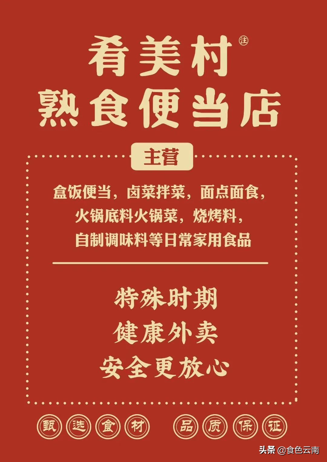 昆明最好吃的外卖单人,昆明美食外卖推荐排名第一是哪家