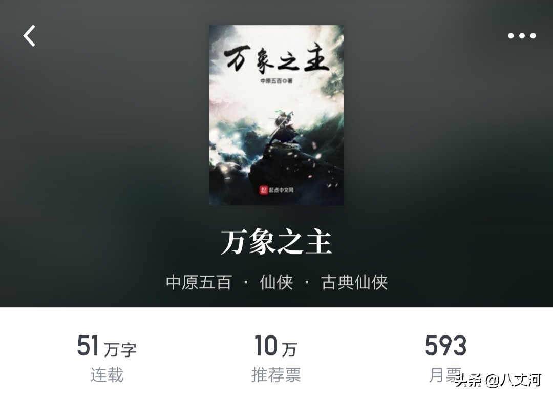 十大公认玄幻修真仙侠小说,强烈推荐5本仙侠玄幻小说