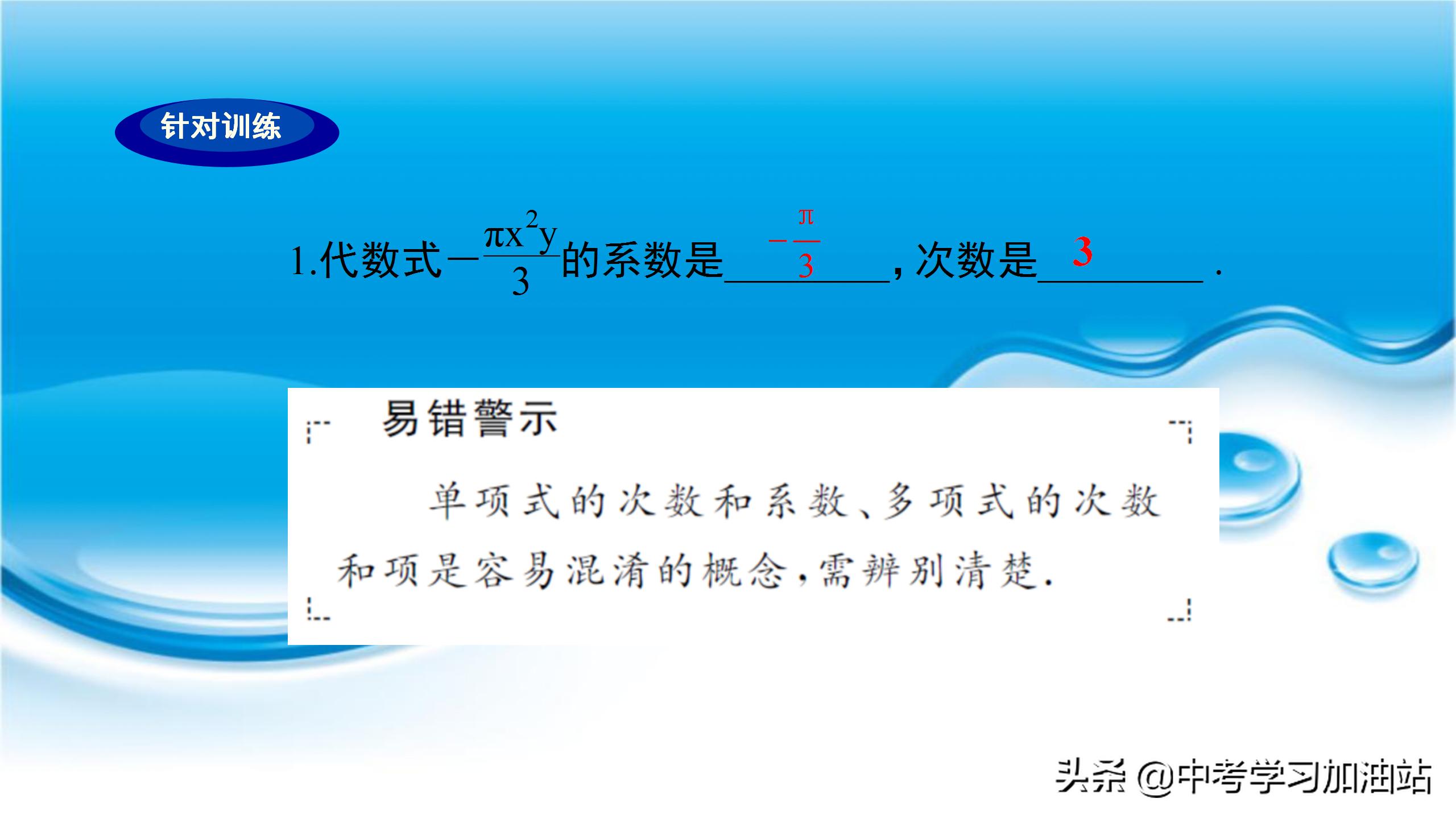 七年级数学知识点梳理,七年级数学重点知识点归纳讲解