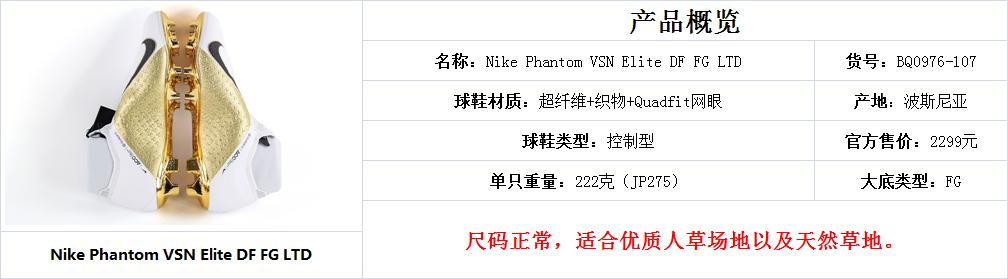 耐克phantomvsntf测评,耐克暗煞phantomgt次高和中端区别