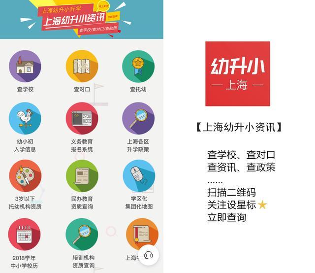 这个区的头牌民办校，分班形式很特别！以双语为特色