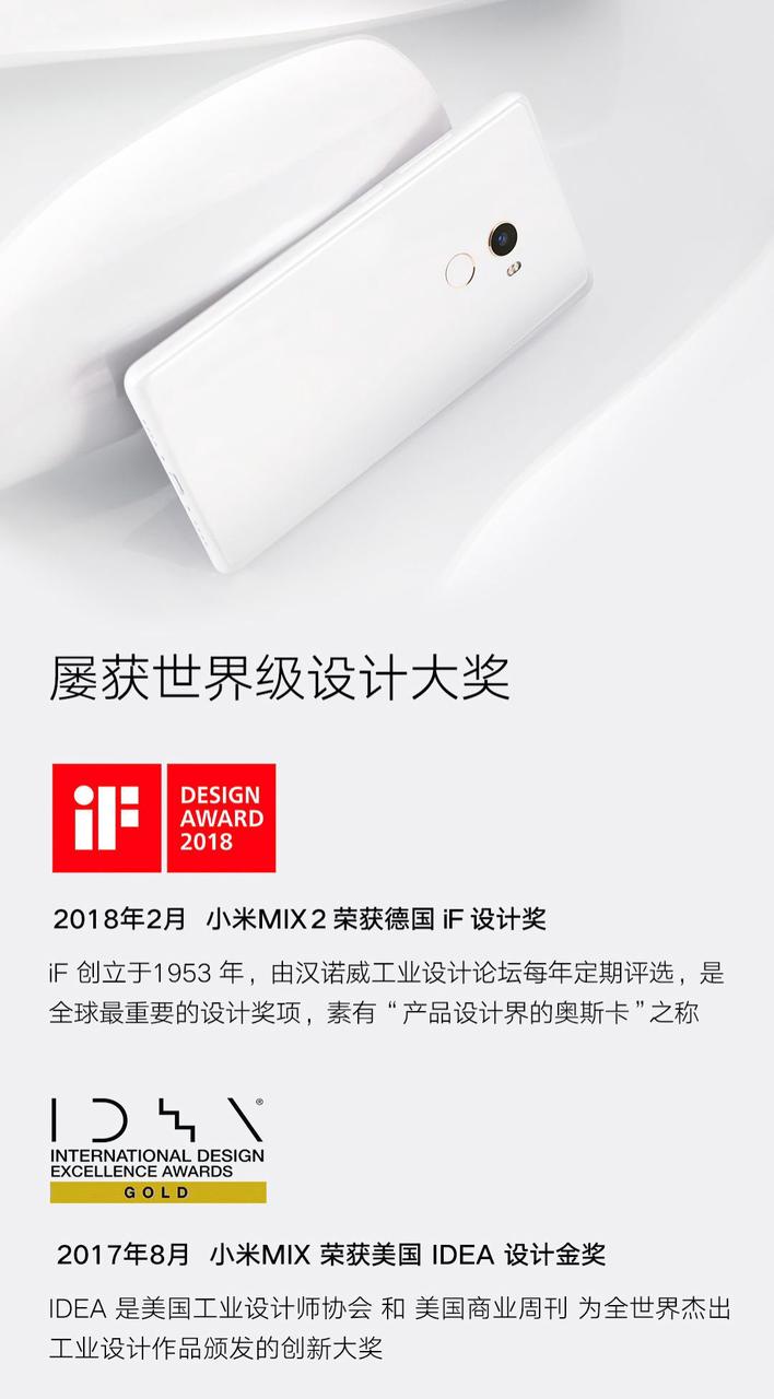 小米mix故事,有关mix的小说全文免费阅读