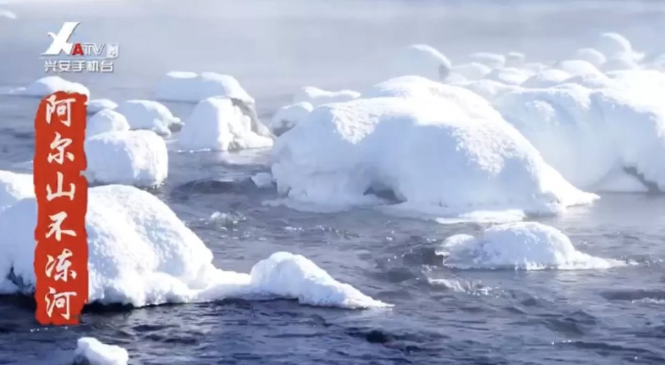 认识兴安盟,让你梦想北方的雪国