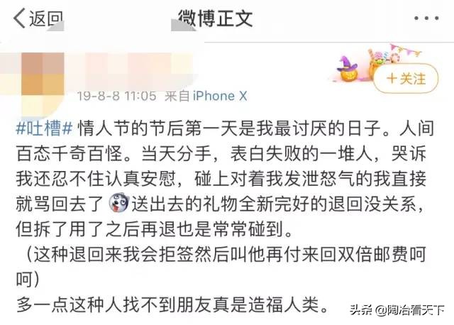 看完闲鱼上的七夕礼物，我再也不敢随便恋爱