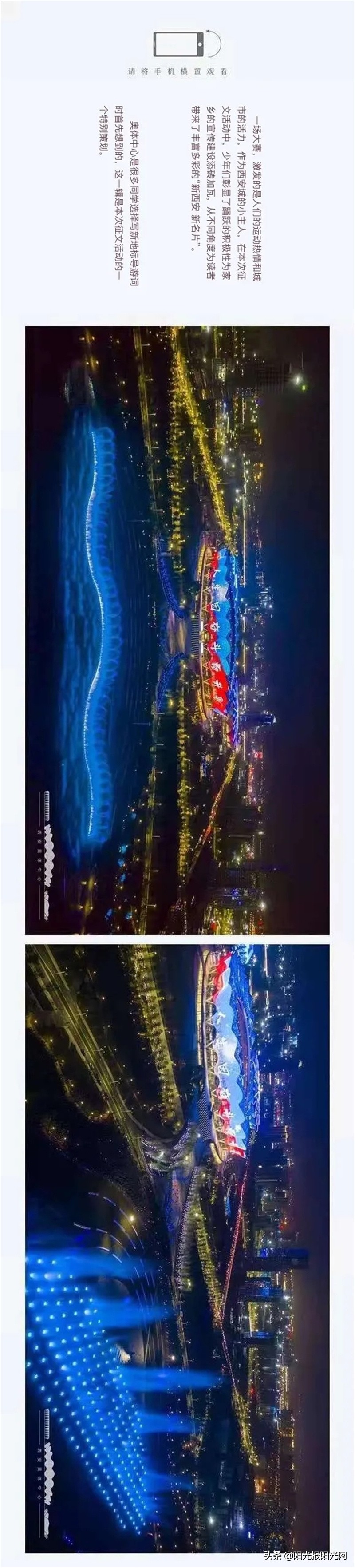 相约奥体中心，少年们笔下不见不散的运动誓言…︱#新西安新名片特辑