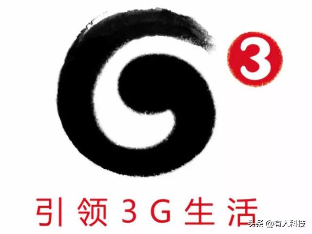 移动3g网络关停还可以打电话吗,移动现在没有3g了吗