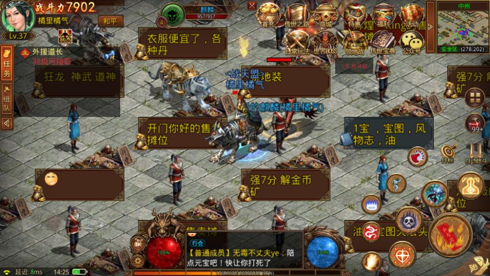 热血传奇打金什么版本,热血传奇打金版单职业游戏发展史