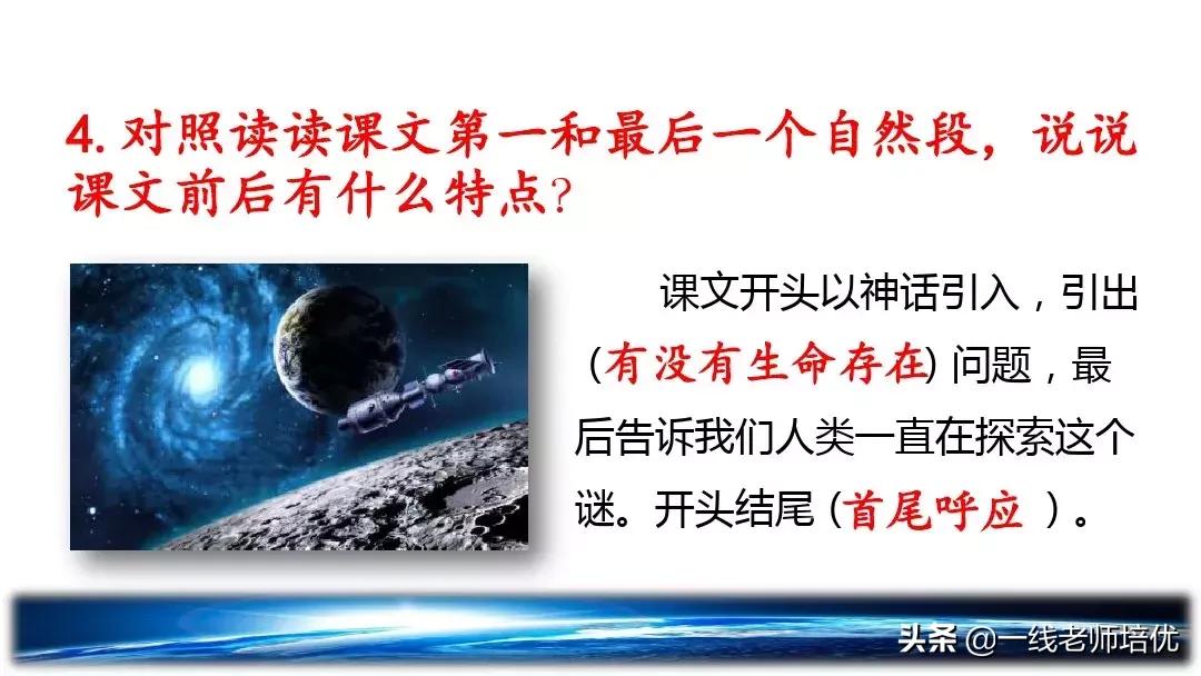 六年级上册11课宇宙生命之谜笔记,六年级上册宇宙生命之谜的多音字