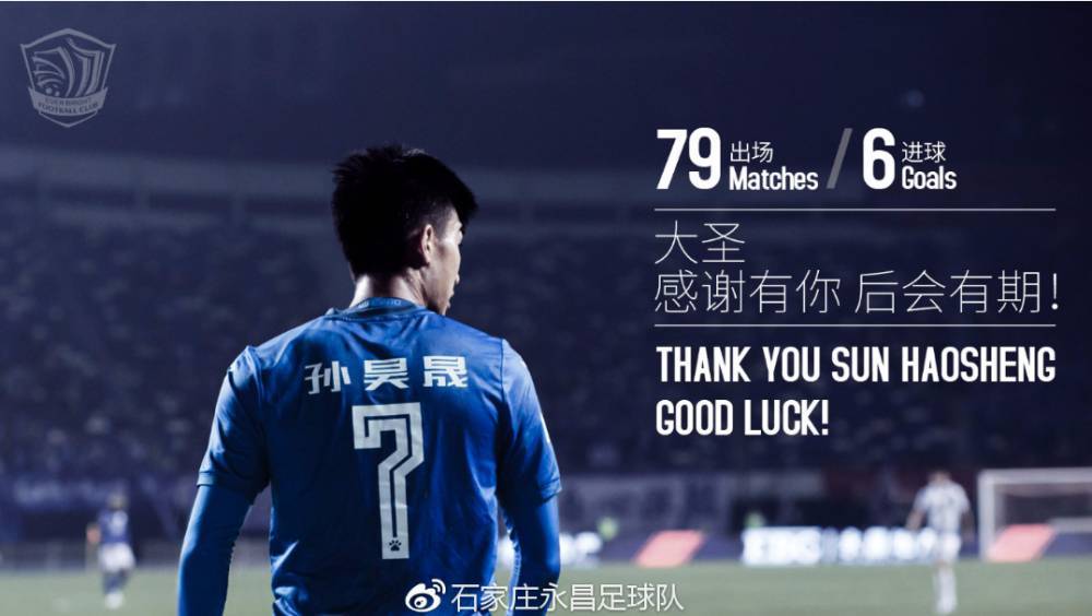 官方：前大连阿尔滨悍将自由转会加盟绿城！