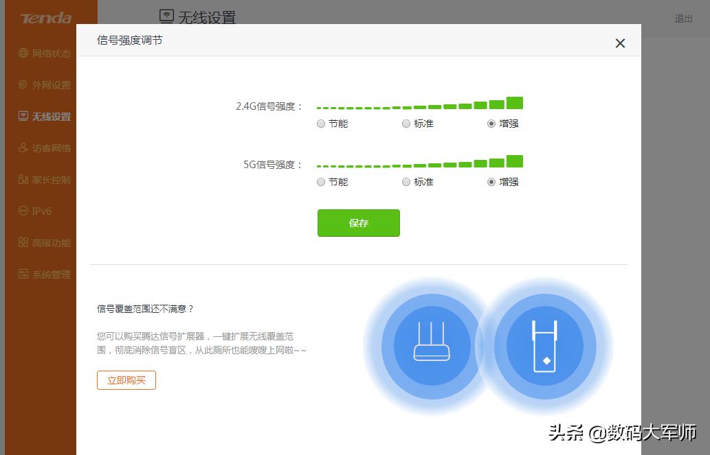 腾达路由器隔墙信号不稳定,腾达ax11路由器速度测试