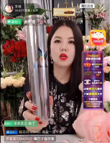 李湘直播卖怡清源黑茶,李湘直播间卖饮水机