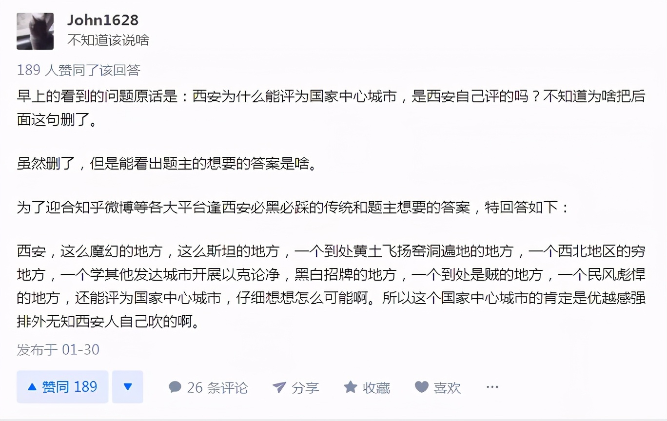 知乎里的西安，没有人均月入过万