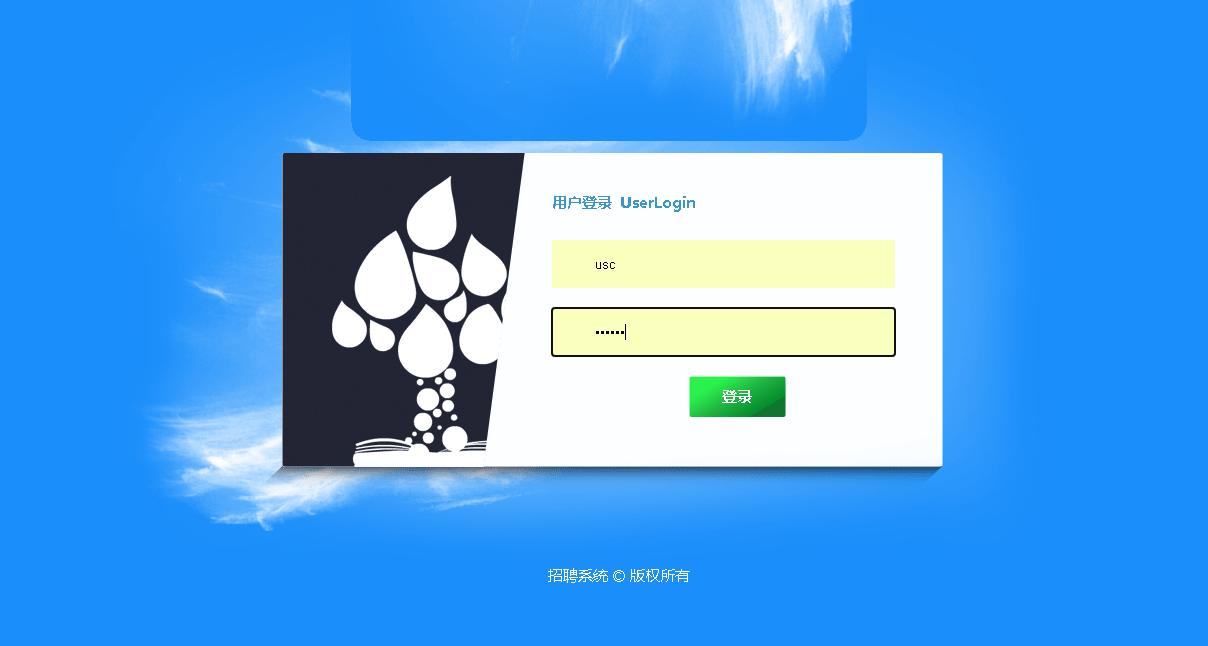 基于springboot的招聘系统,基于springboot的求职招聘系统