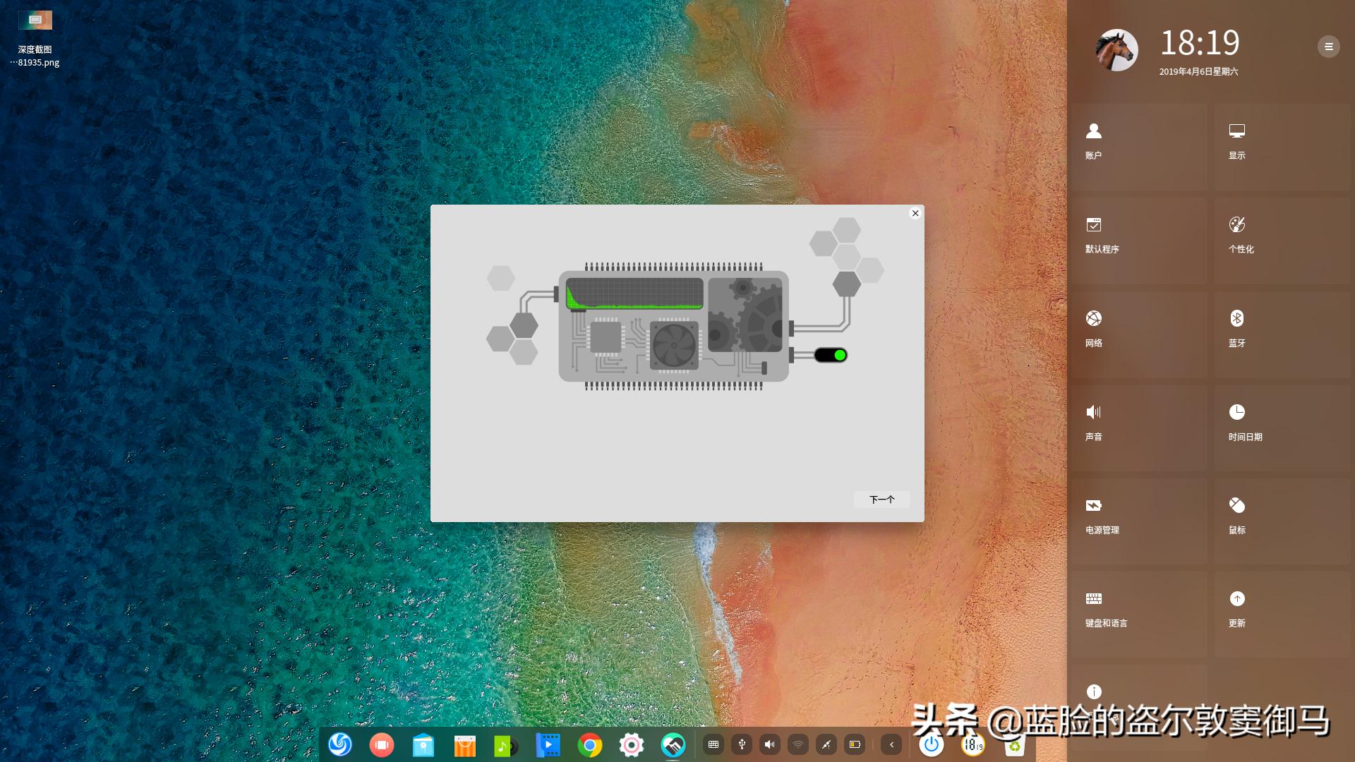 win10下deepin安装教程,deepin全盘安装后怎么刷回win10