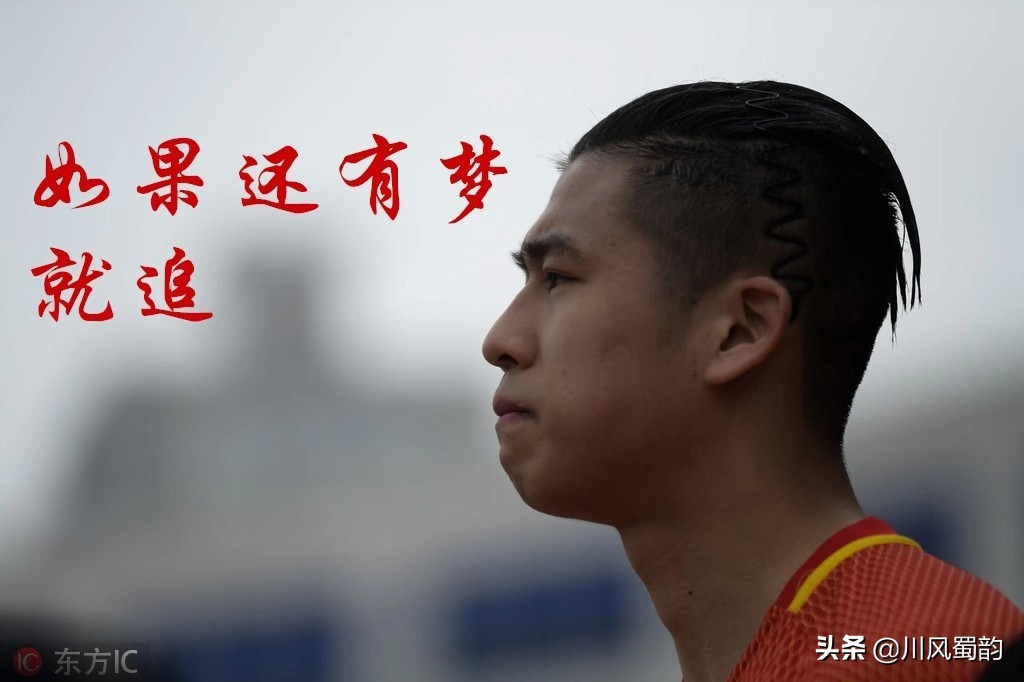 张玉宁有信心,张玉宁希望之星