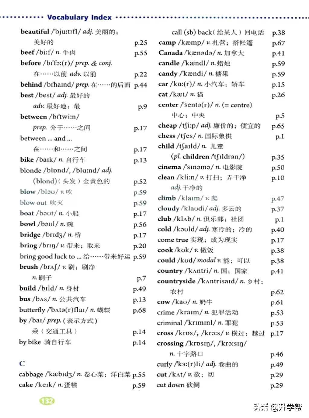 八下英语书人教版预习,8年级下册英语电子教材