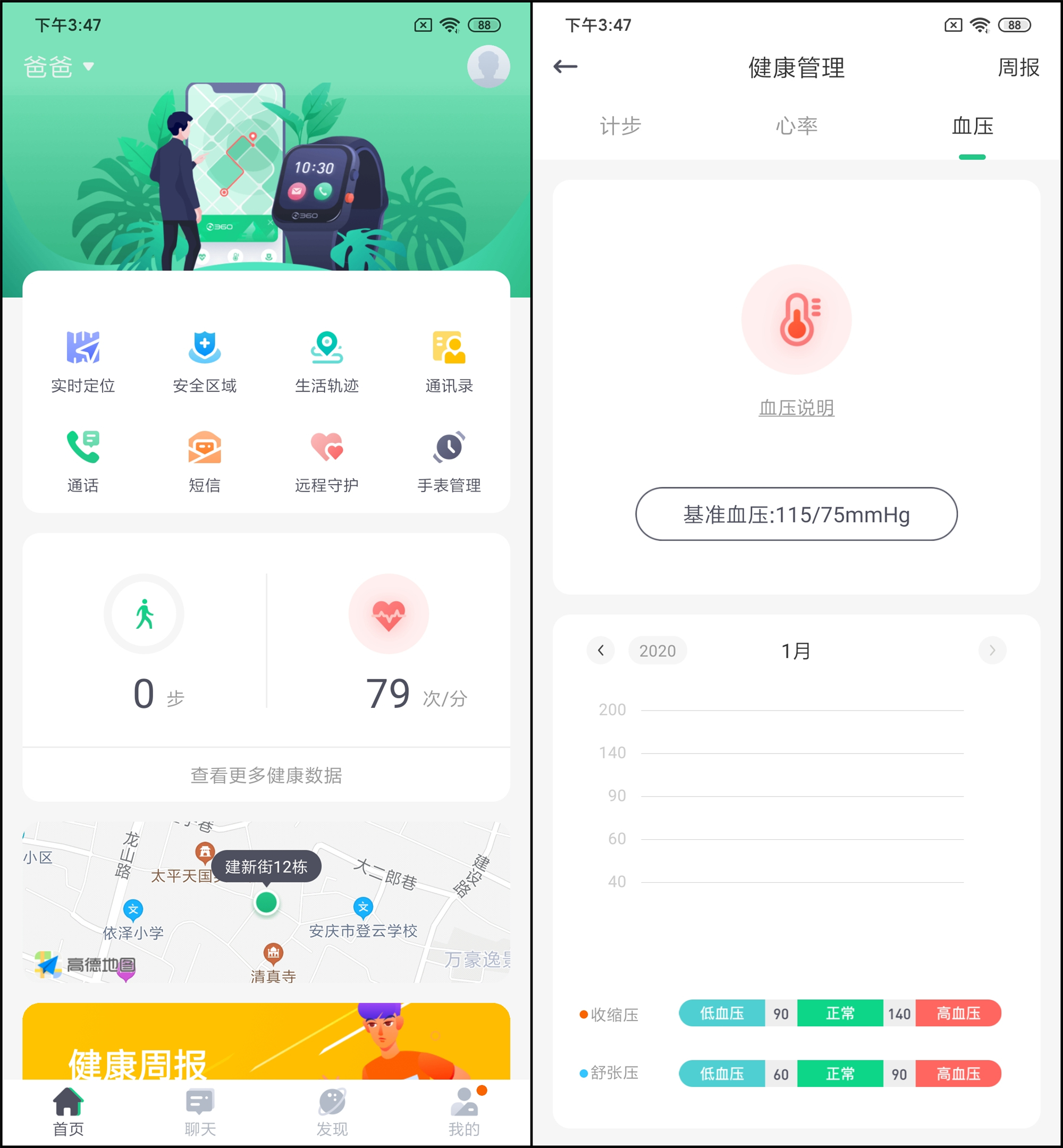 360手表pro,360手表9xpro和p1pro