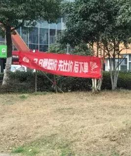 墙上禁止小广告标语,不让乱倒垃圾的标语横幅