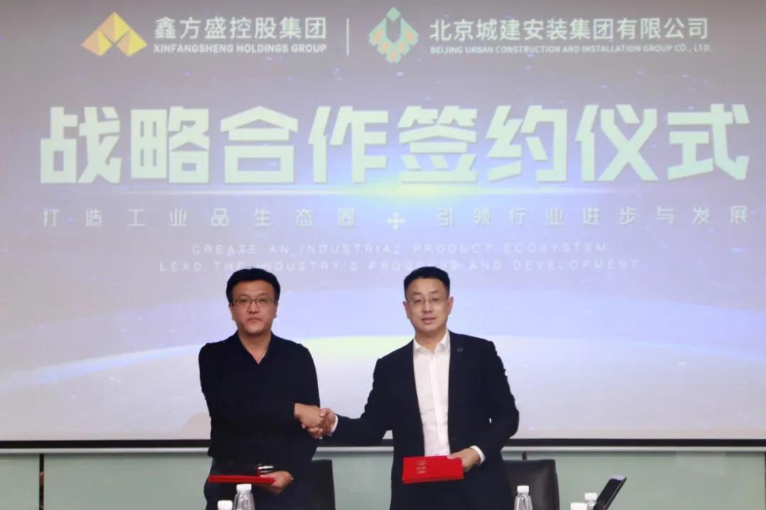 鑫方盛和中航建设,鑫方盛投资建设中国标准件商贸城