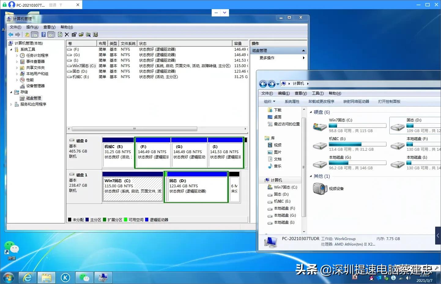 如何升级电脑配置,怎样升级电脑操作系统和处理器