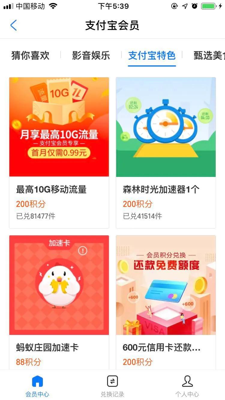 能省钱的微信新工具！免费提现、兑换支付金、话费、VIP会员...