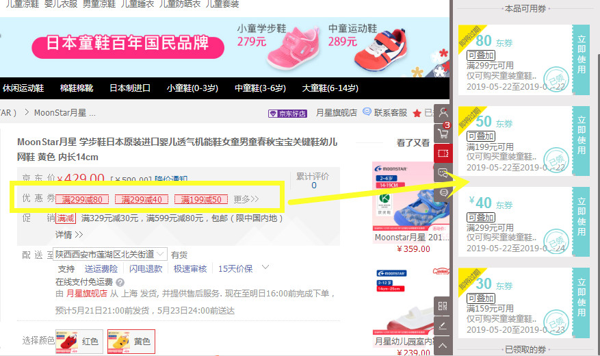 月星学步鞋迎来史上冰点价，日本制获奖鞋通通只要6.4折！