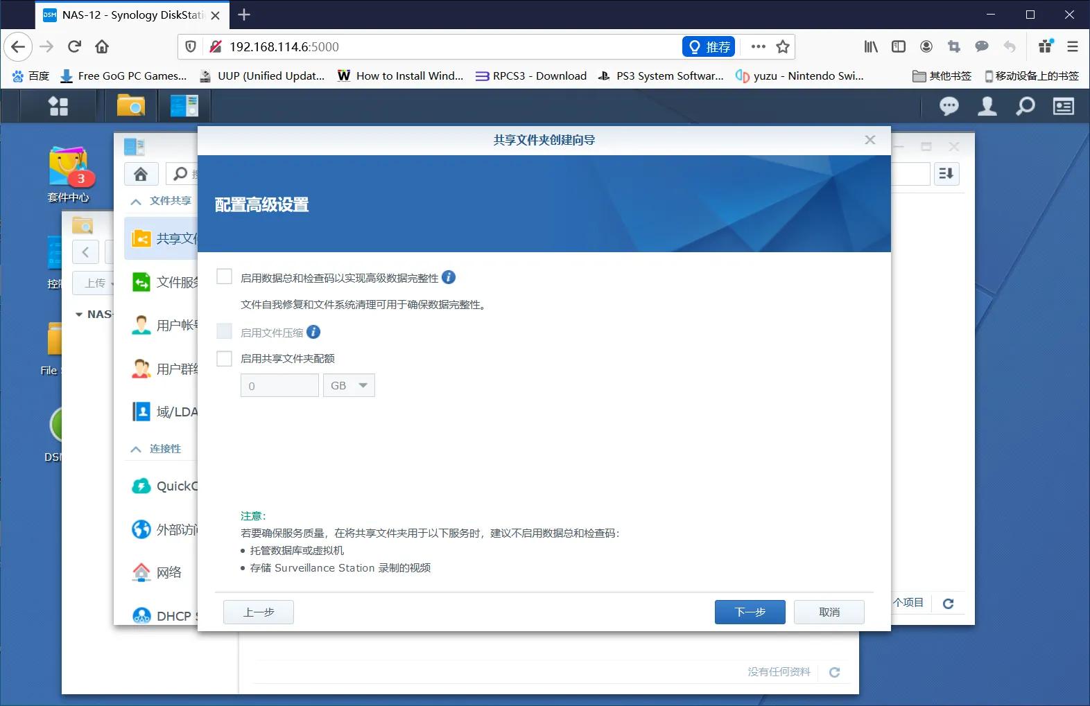 vmwaretools怎么安装,vmware安装黑群晖