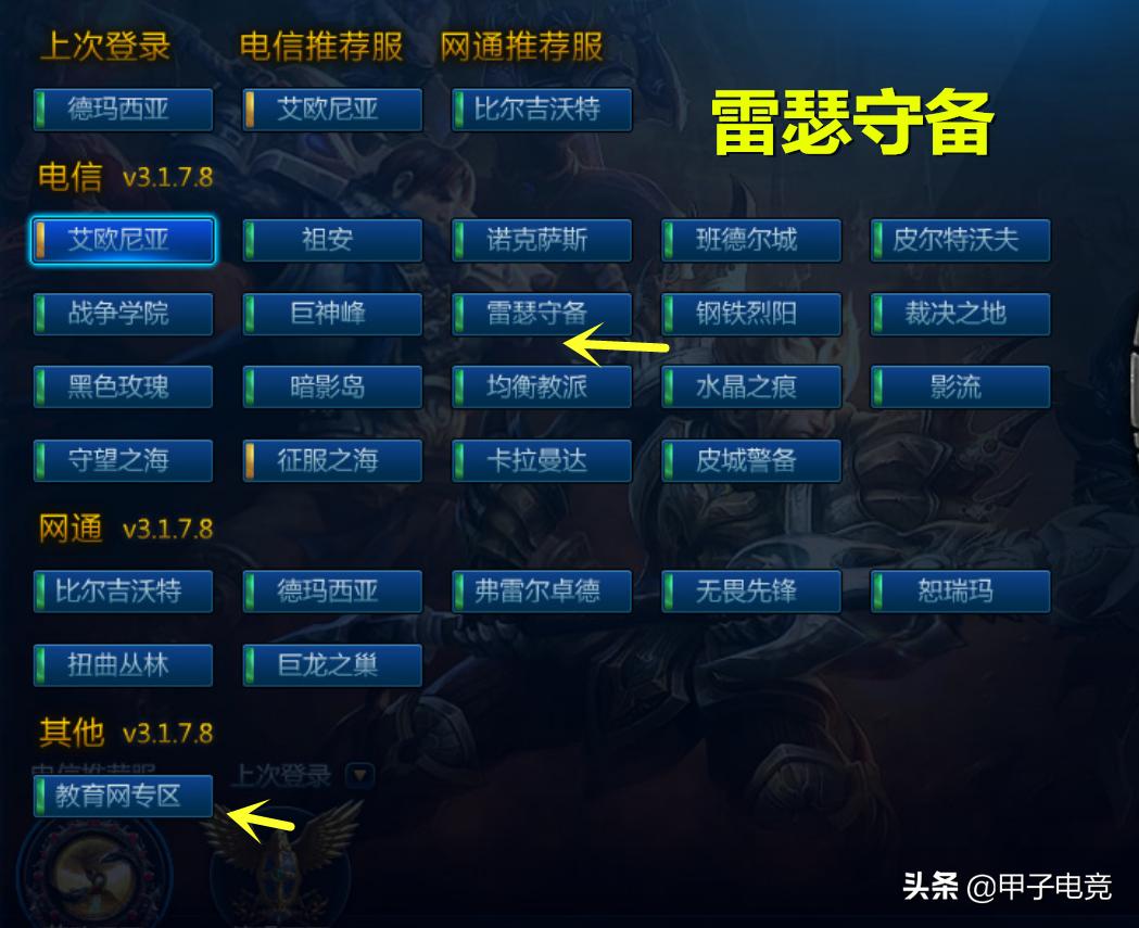 LOL素质最高的是哪个区？玩家把祖安抬了出来，理由让人憋不住笑