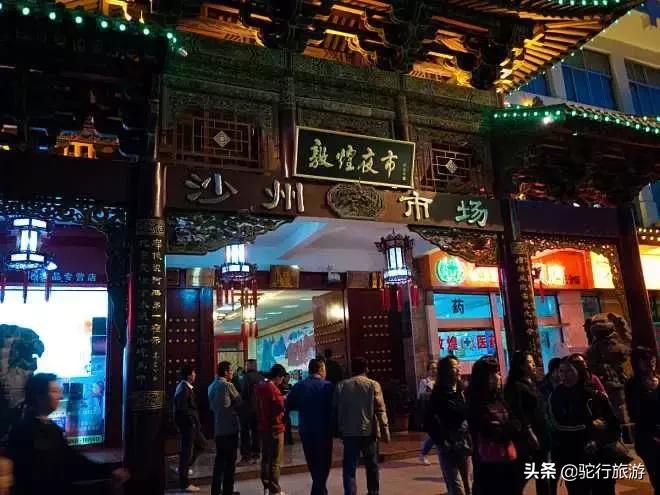 敦煌夜市现在还开吗,祝贺敦煌夜市开市