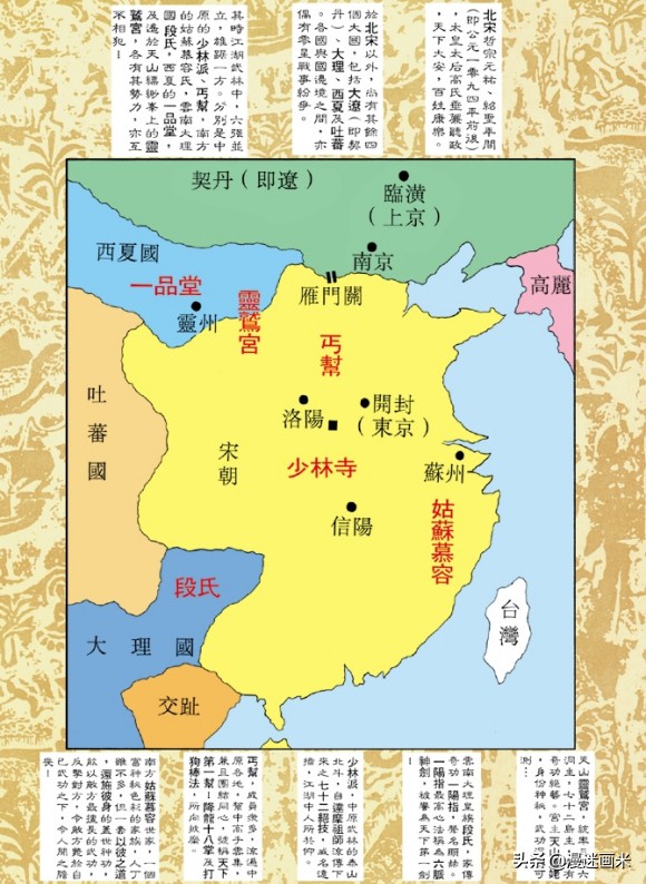 香港天龙八部经典电视剧,天龙八部漫画版黄玉郎