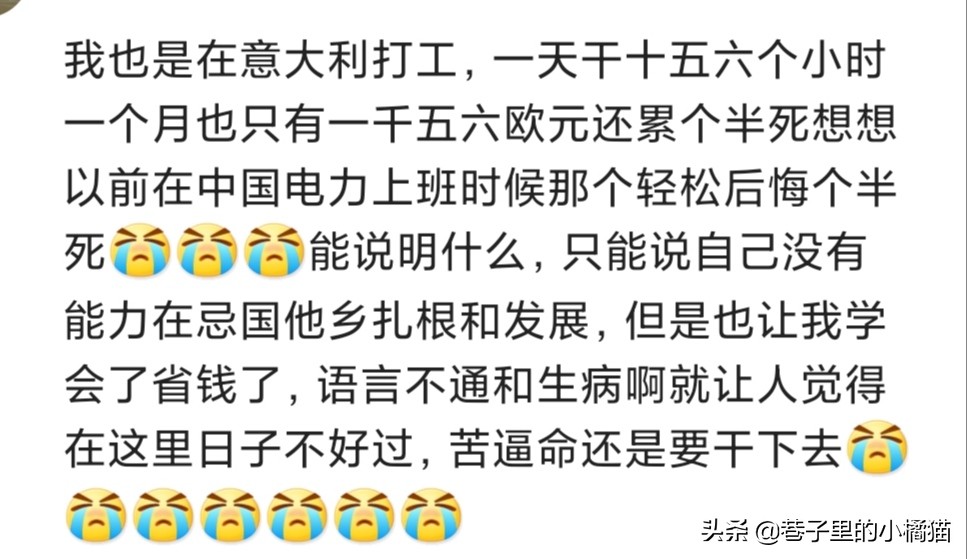 海外打工七年的感受,在国外打工人回国是真难呀