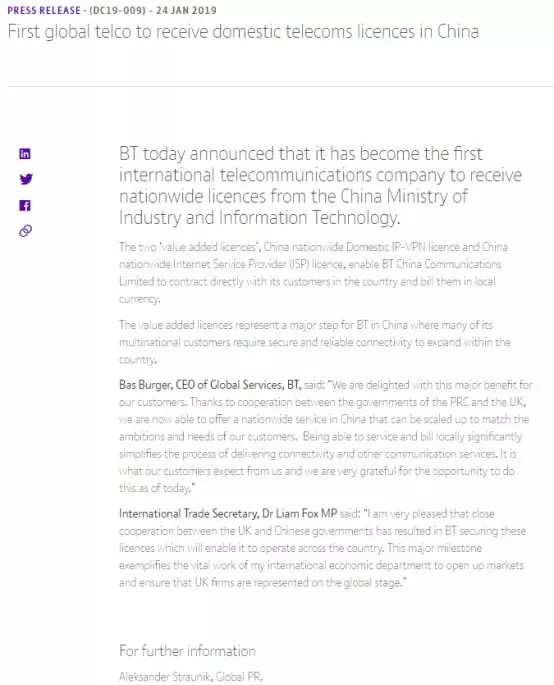 英国电信最新官宣消息,英国电信入华政策