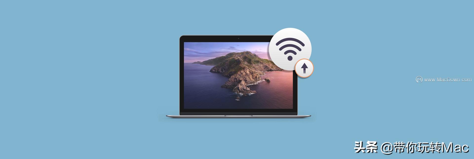 如何在Mac上快速提高你家的WiFi信号？来看这篇通俗易懂的干货