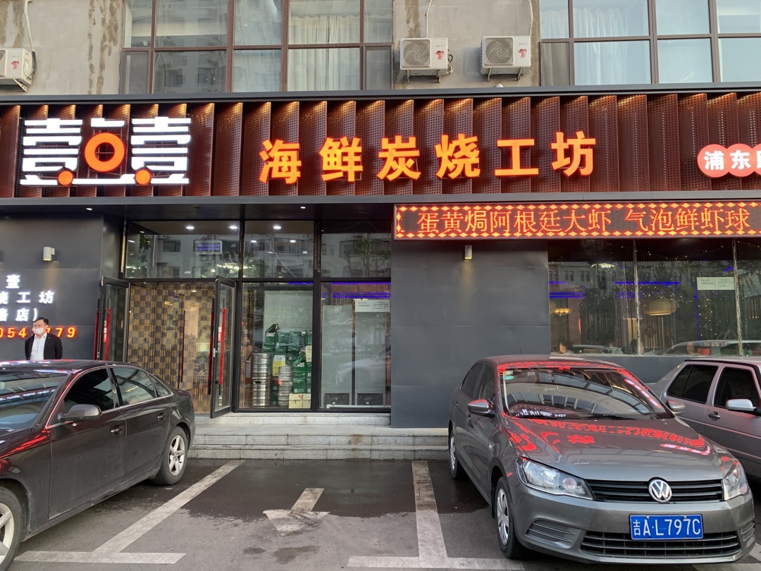 闀挎槬鐙竴鍛崇儳鐑や簲姣涗覆,闈掑矝濂藉悆鐨勬捣椴滅儰涓插簵