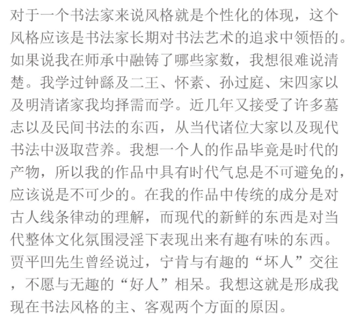 荣宝斋（青岛）名家学堂特刊丨导师风采·刘健