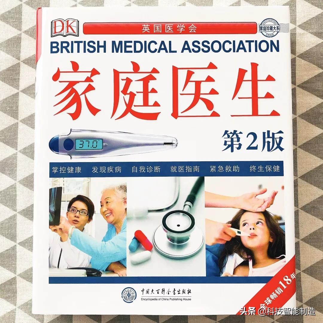 给家人宣讲健康知识记录,给父母科普健康知识小品