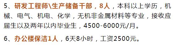 招聘|黄石重点企业招聘信息