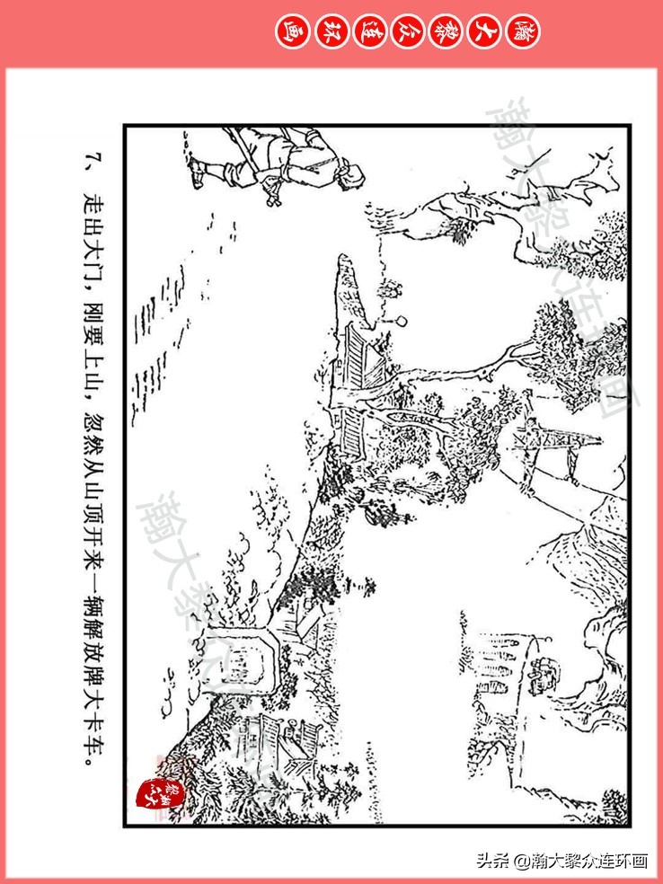 汪国新连环画100幅,汪国新连环画大全