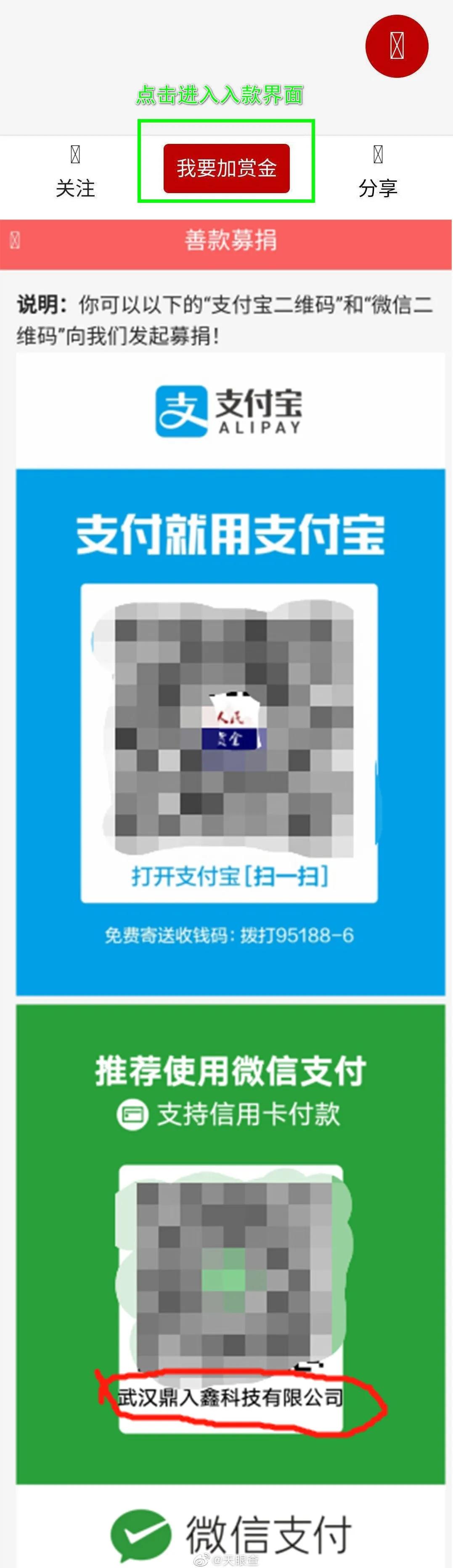 抓逃犯拿悬赏,最高100亿!这款“一夜暴富”的App竟是*局骗**