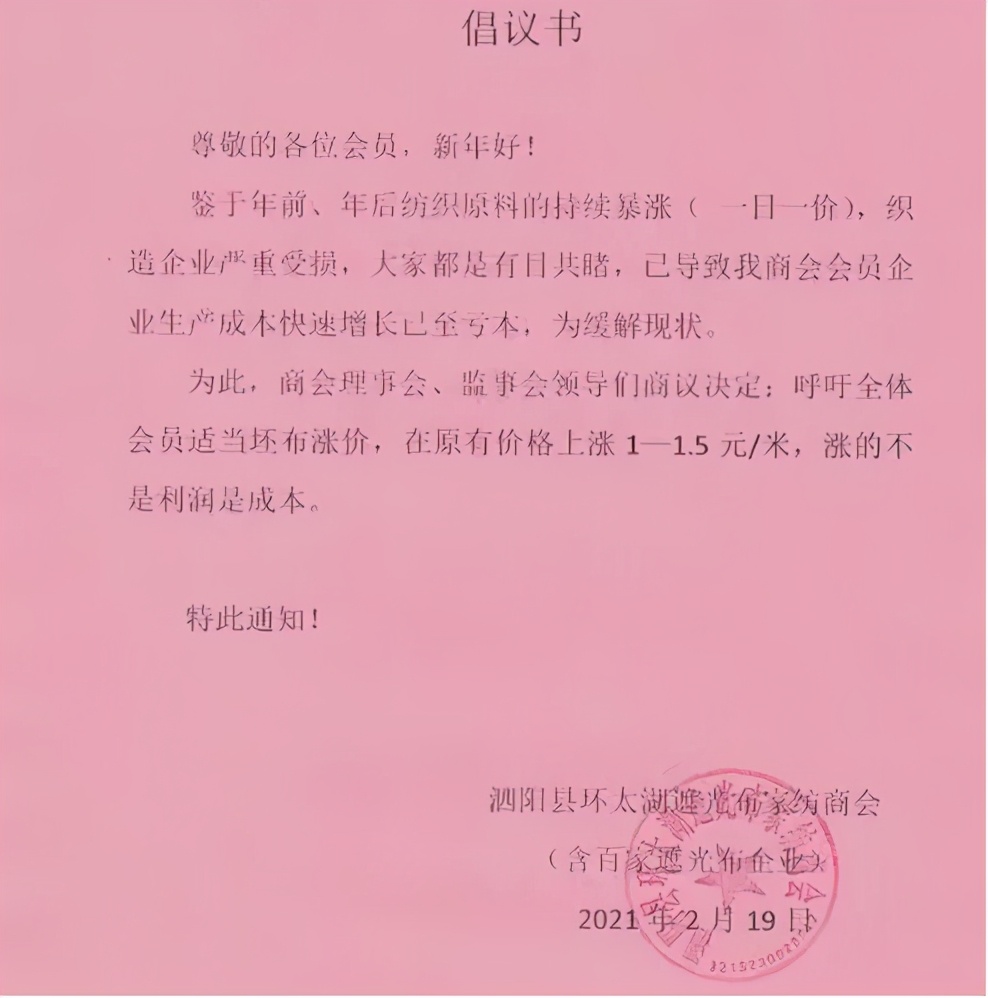 为什么纺织行业最近原料暴涨,纺织原料迎来涨价小高潮