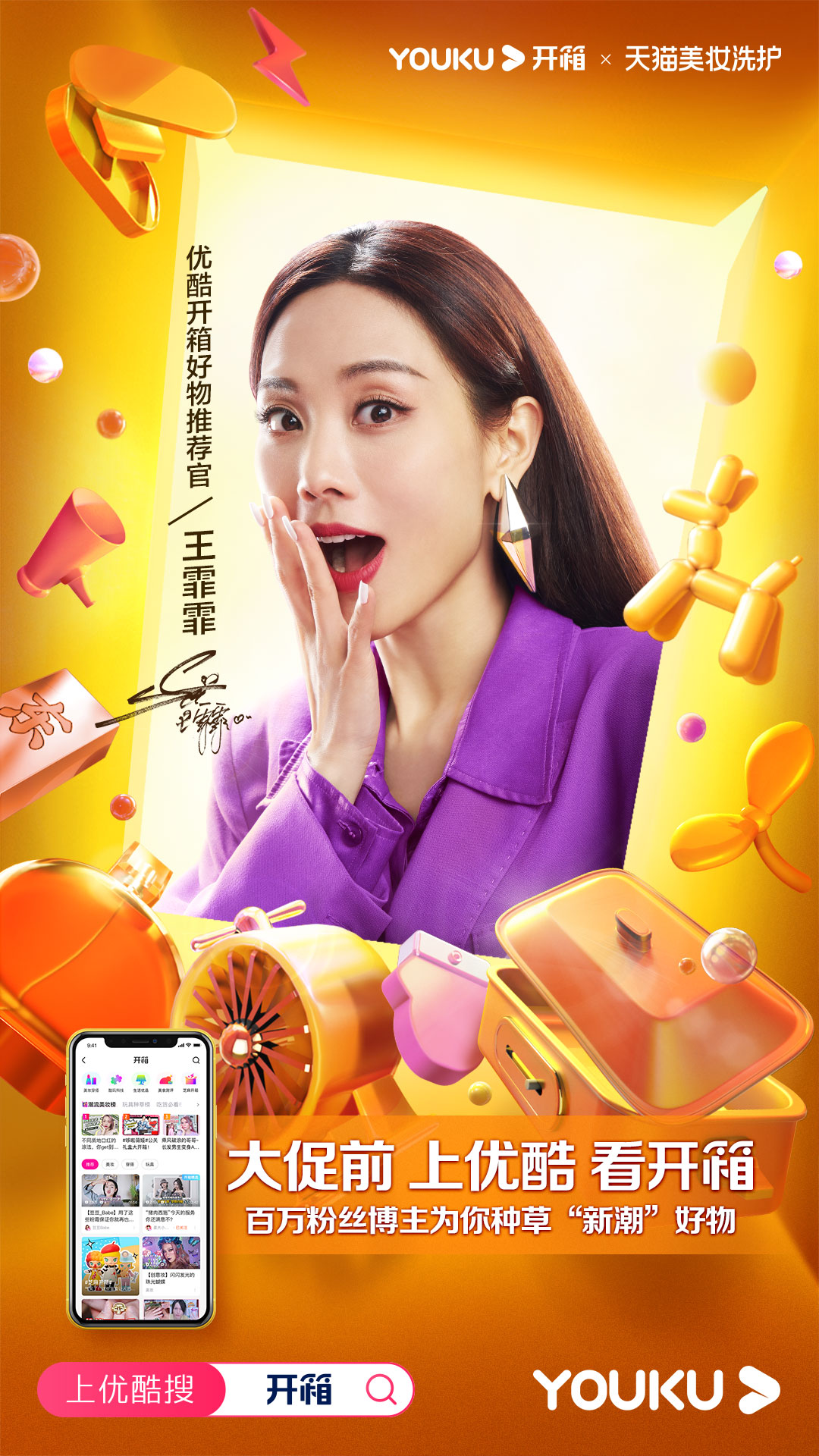 优酷开直播,优酷最新直播视频